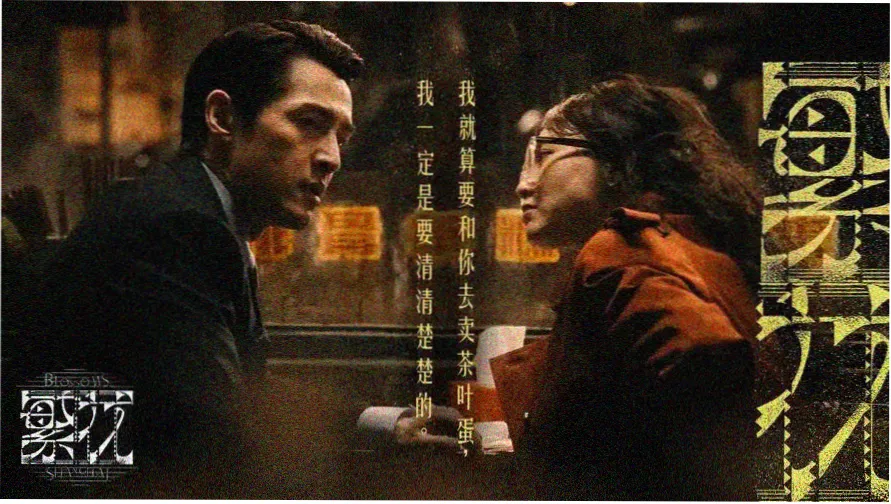 本能电影在线观看 主视觉横幅